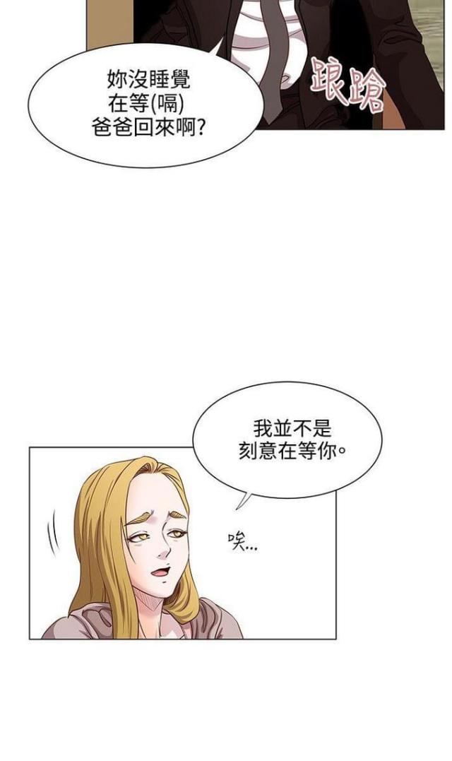 《职场秘事》第18话 第25页