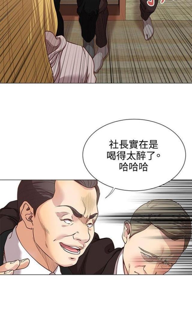 《职场秘事》第18话 第28页
