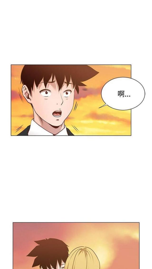 《职场秘事》第17话 第3页