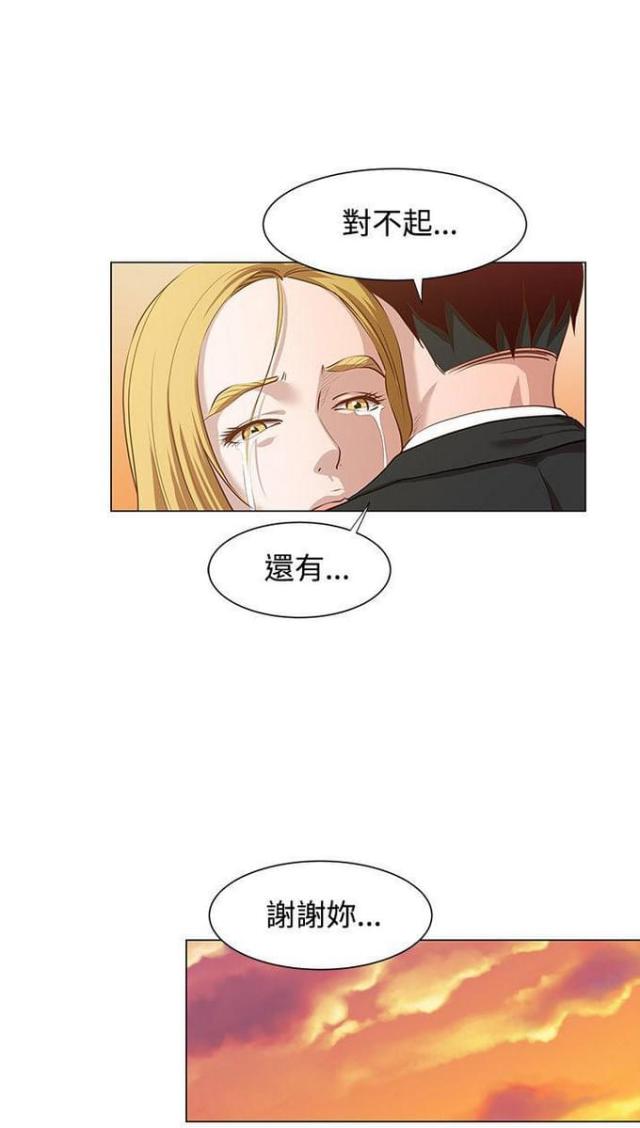 《职场秘事》第17话 第5页