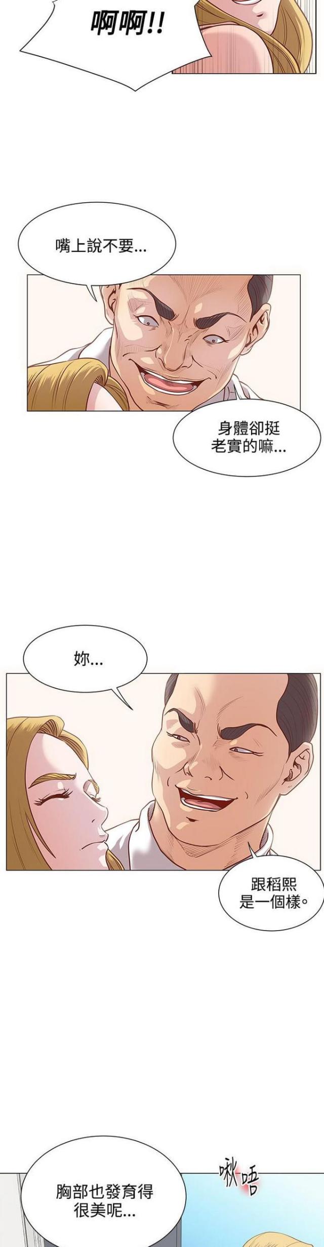 《职场秘事》第16话 第1页