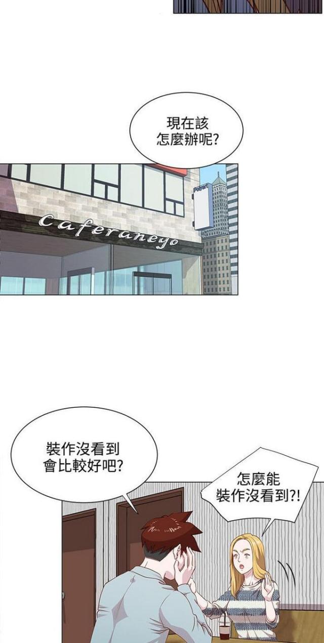 《职场秘事》第13话 第10页