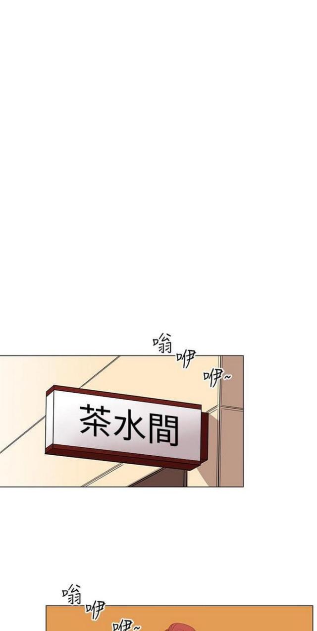 《职场秘事》第13话 第14页