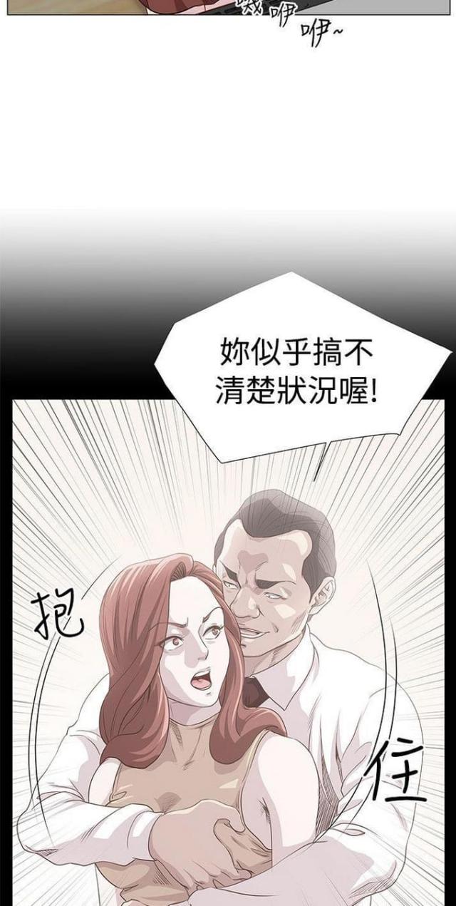 《职场秘事》第13话 第16页