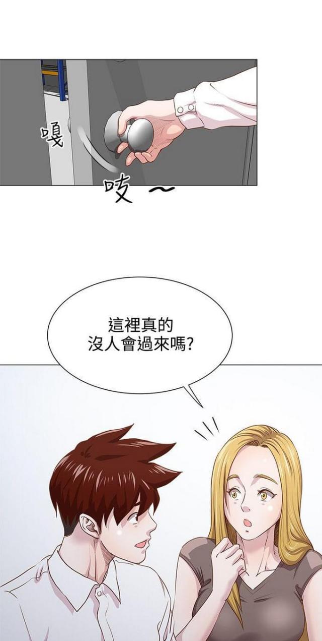 《职场秘事》第13话 第1页