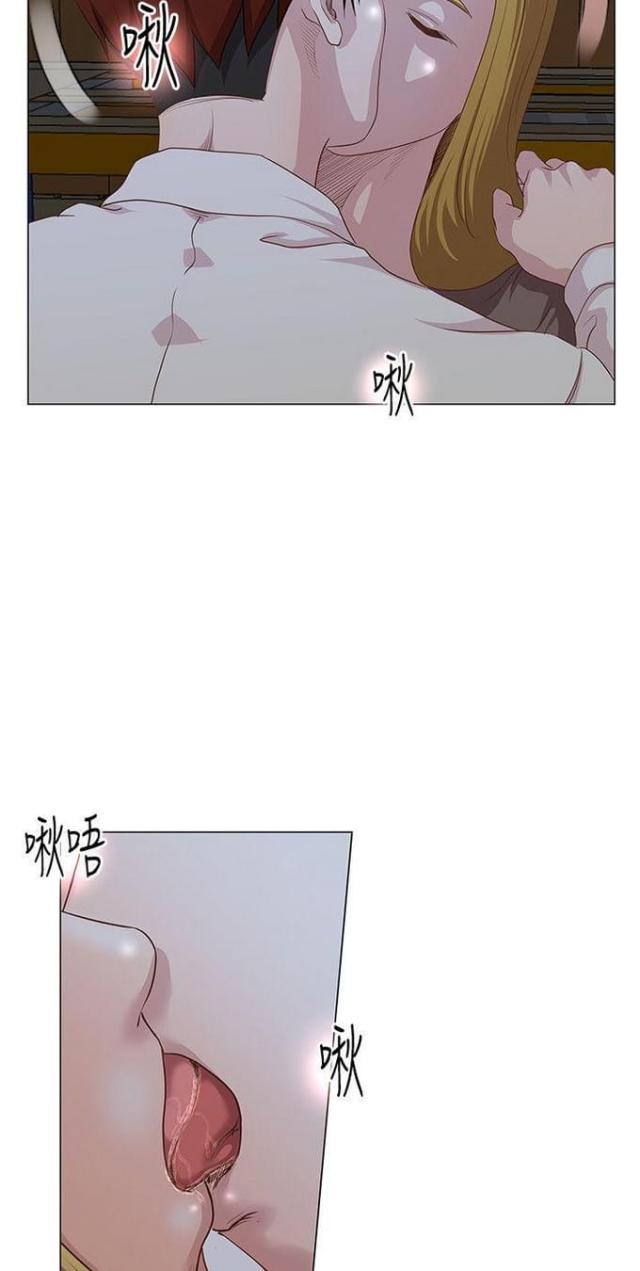 《职场秘事》第13话 第4页