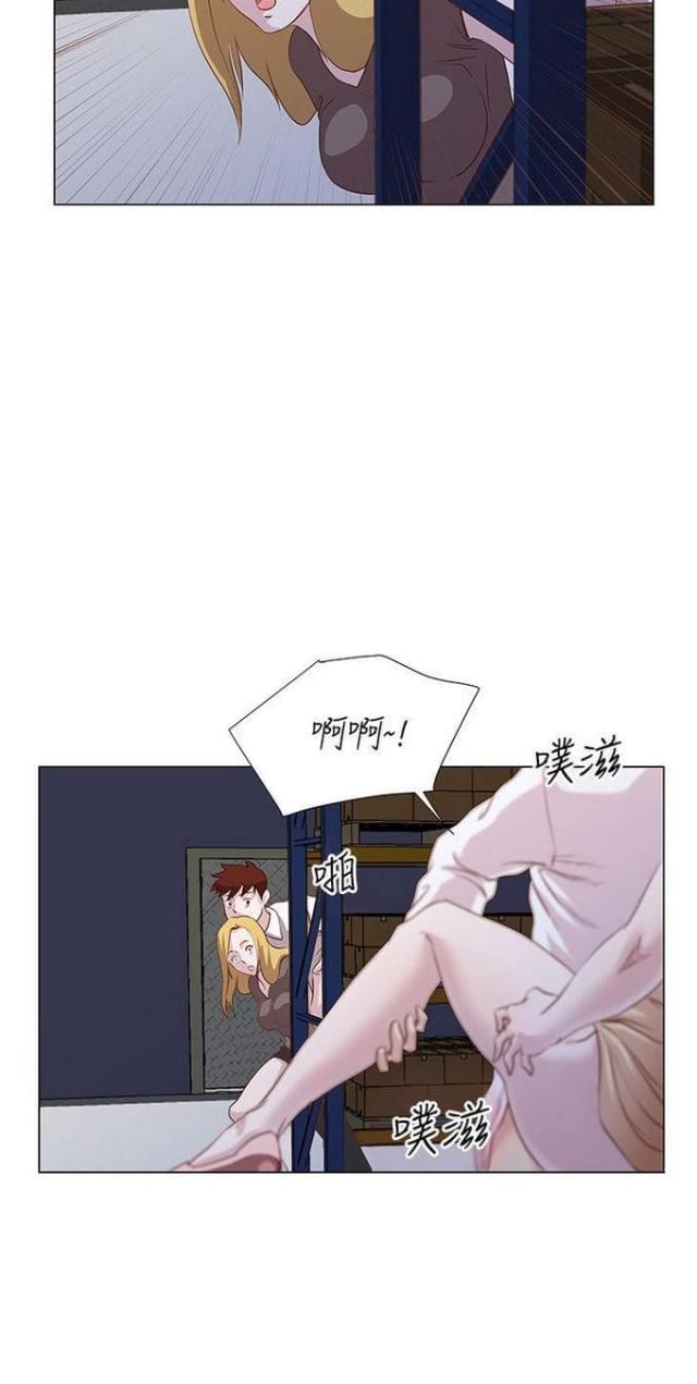 《职场秘事》第13话 第8页