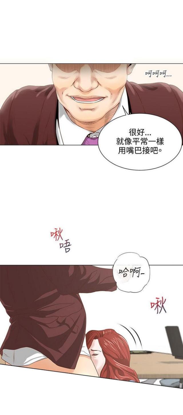 《职场秘事》第10话 第13页