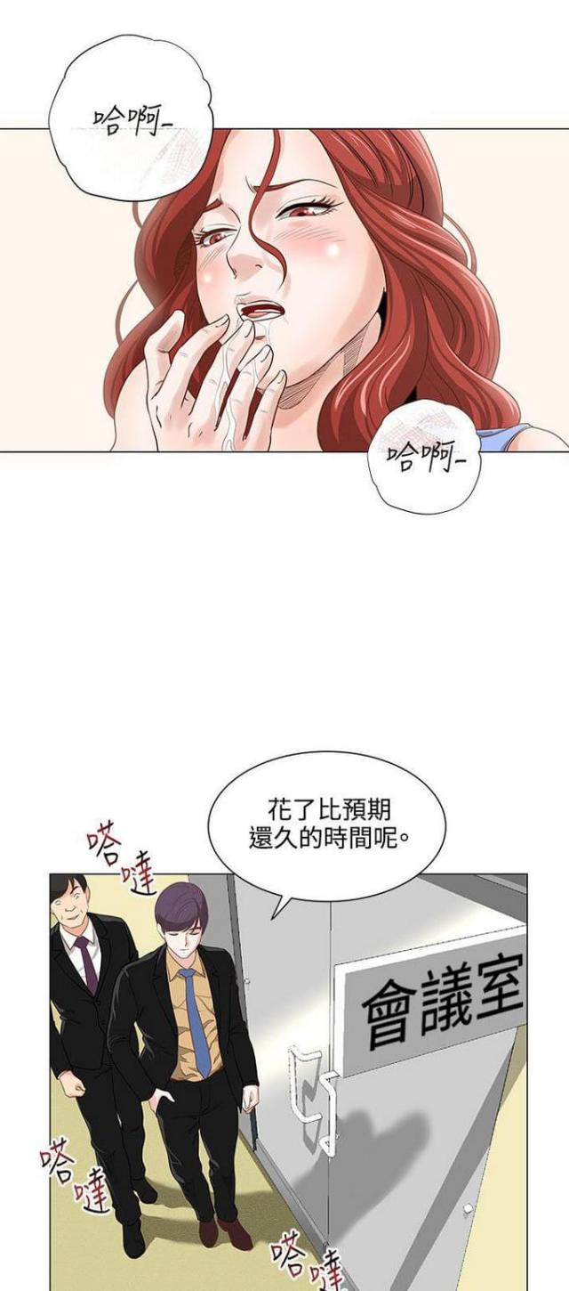 《职场秘事》第10话 第14页