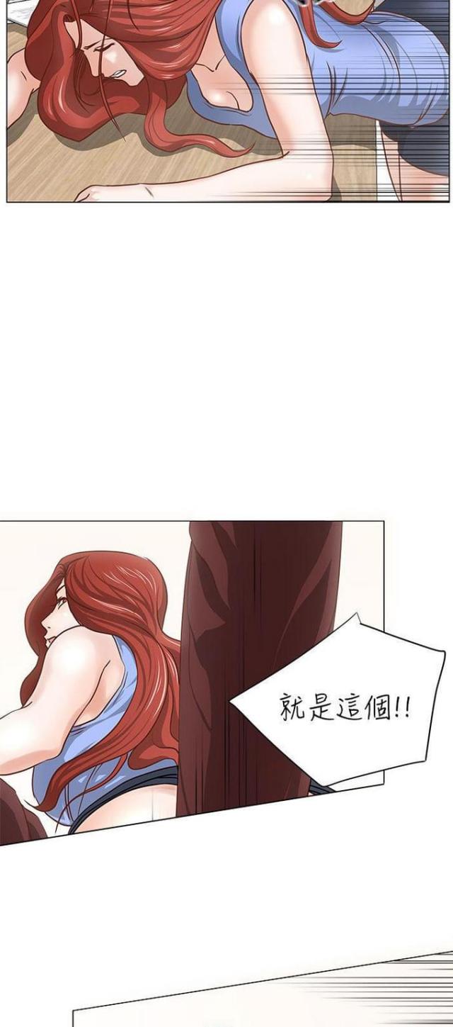 《职场秘事》第10话 第3页