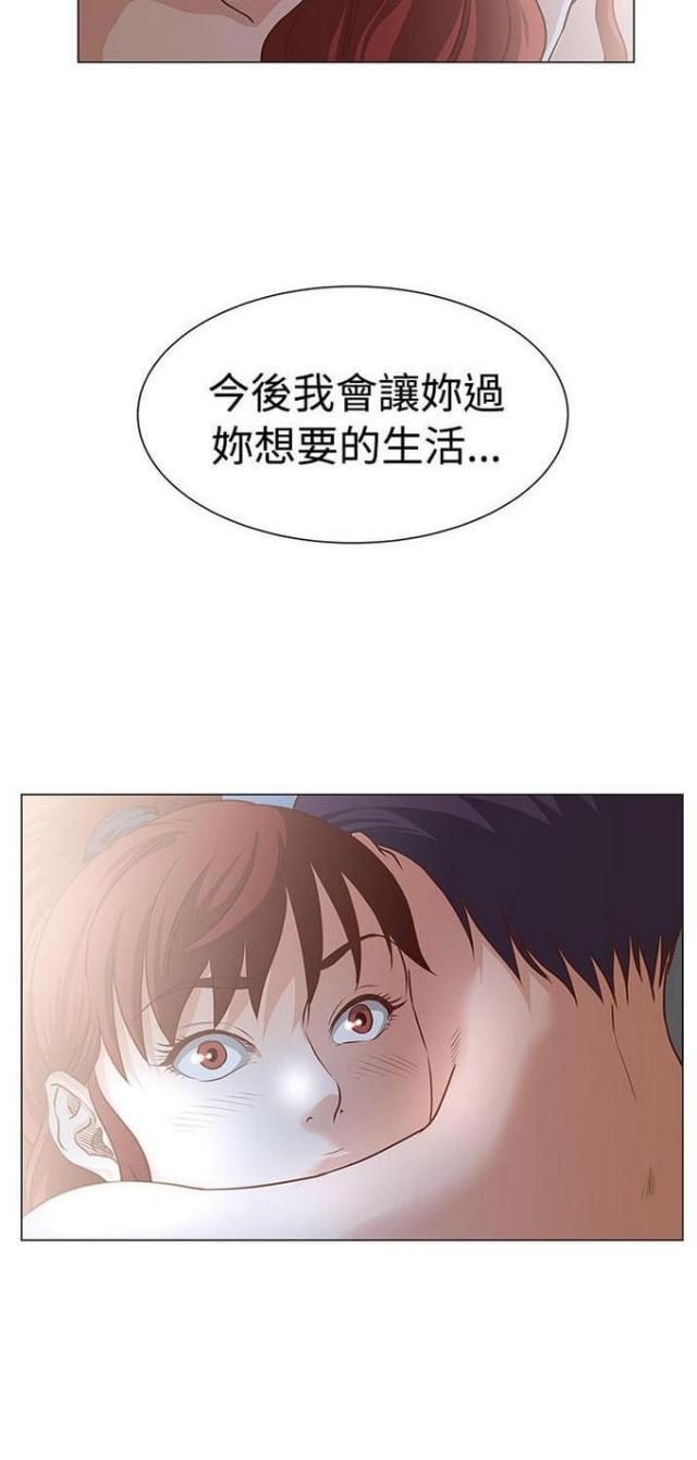 《职场秘事》第12话 第14页