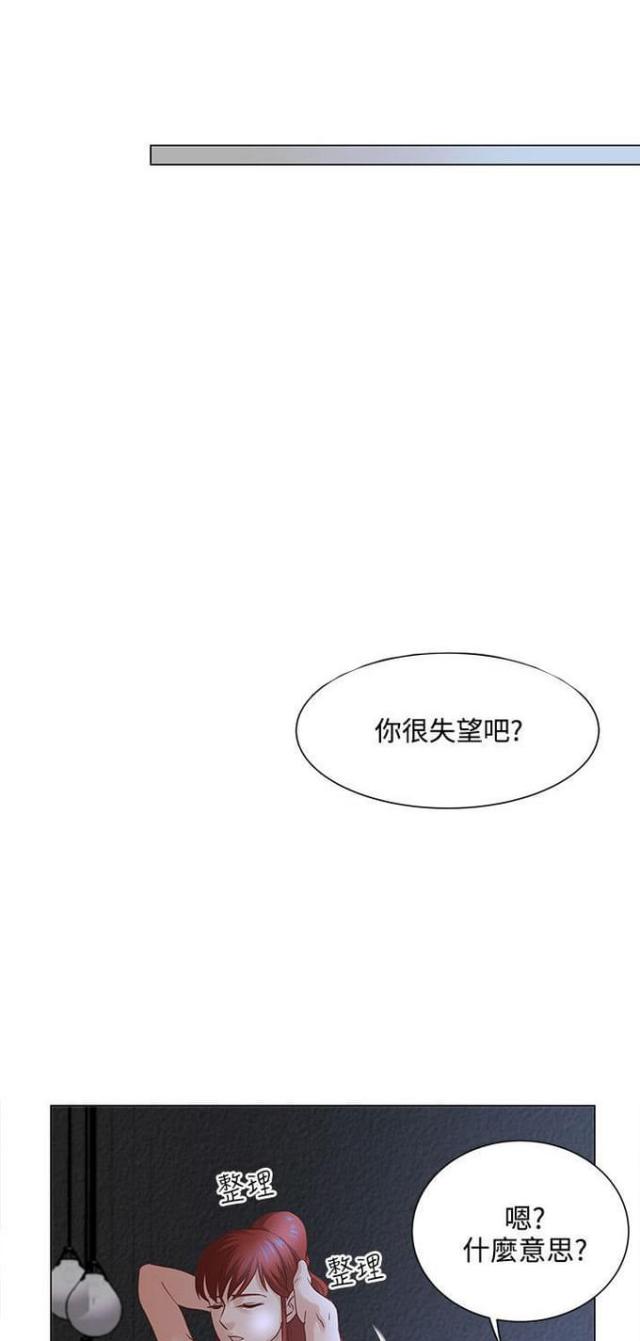 《职场秘事》第12话 第6页