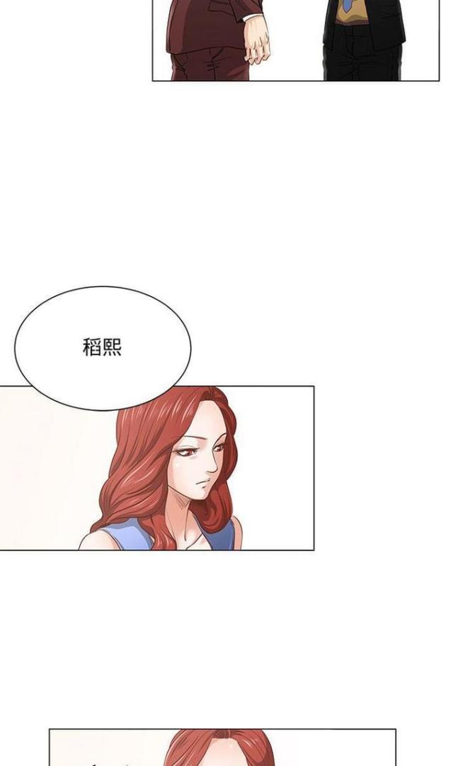 《职场秘事》第11话 第15页
