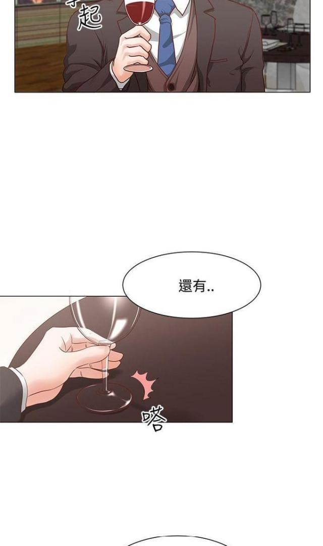 《职场秘事》第11话 第25页
