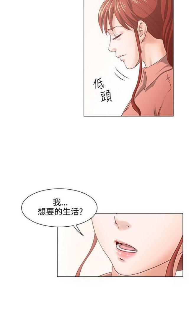 《职场秘事》第11话 第27页