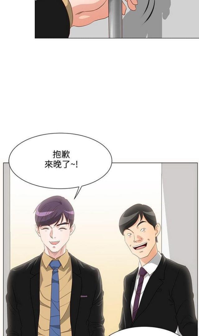 《职场秘事》第11话 第3页