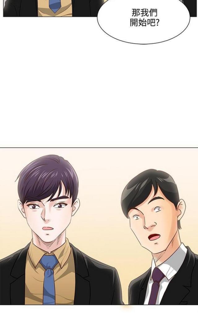 《职场秘事》第11话 第4页