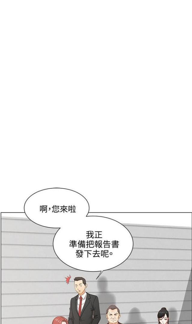 《职场秘事》第11话 第5页