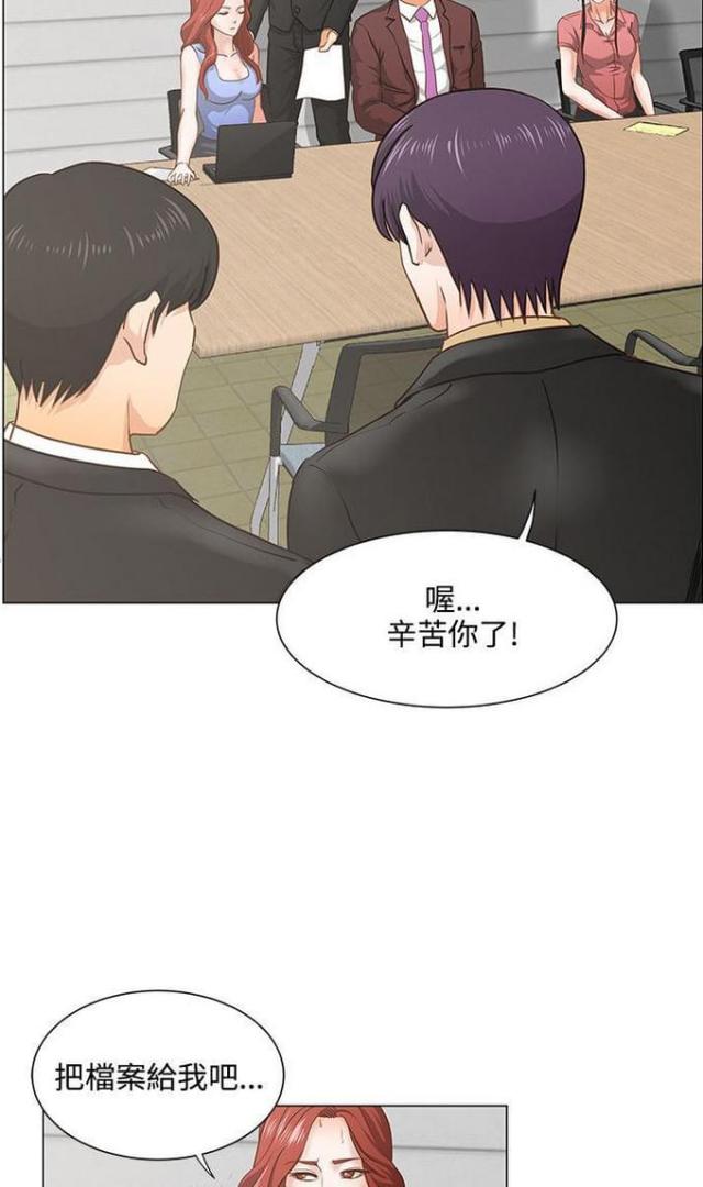 《职场秘事》第11话 第6页