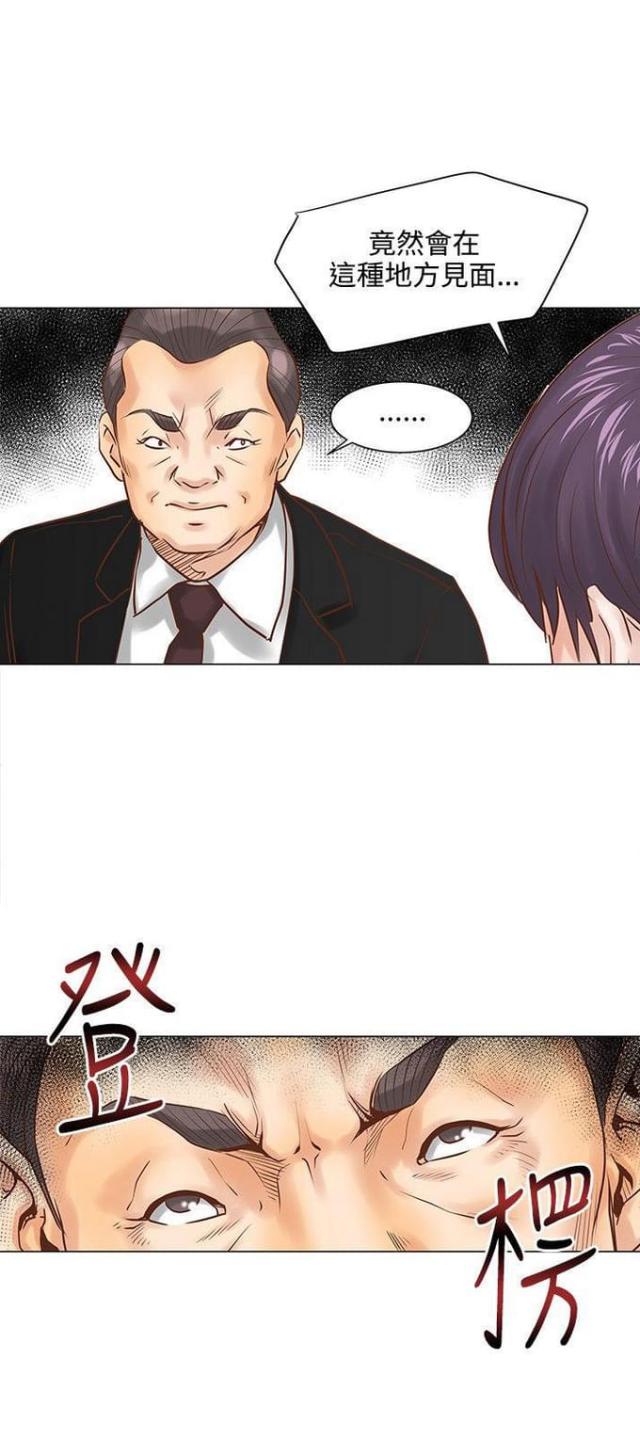 《职场秘事》第8话 第18页