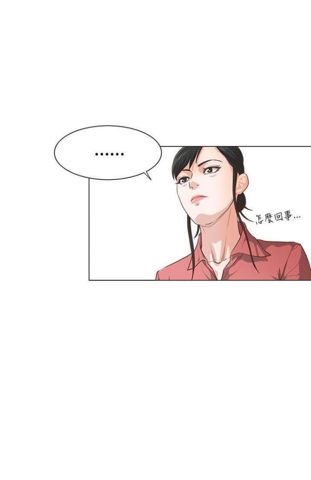 《职场秘事》第9话 第16页