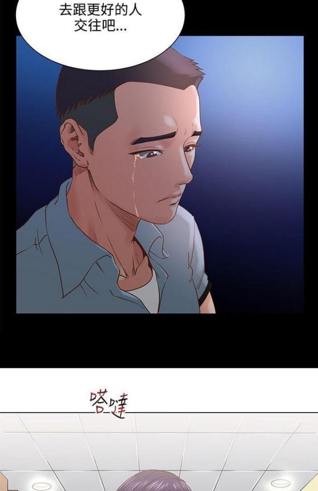 《职场秘事》第9话 第4页