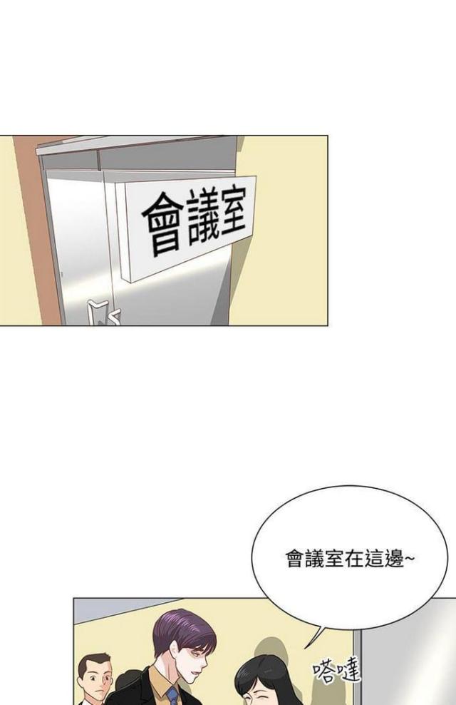 《职场秘事》第9话 第6页