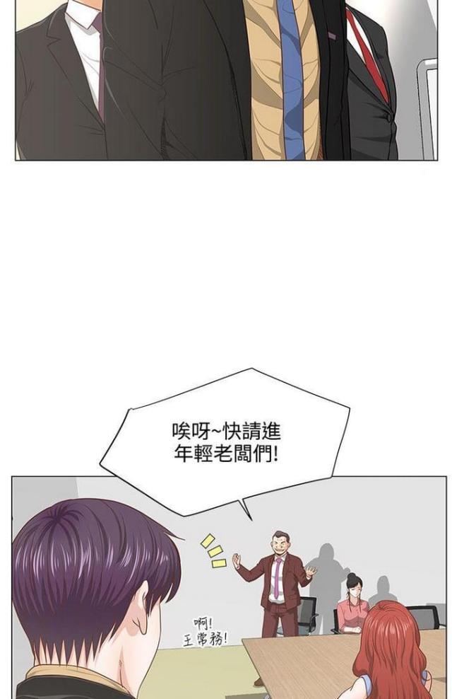 《职场秘事》第9话 第8页