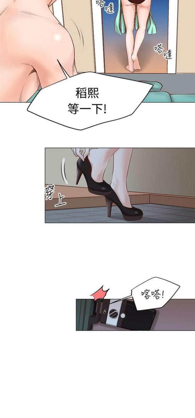 《职场秘事》第7话 第6页