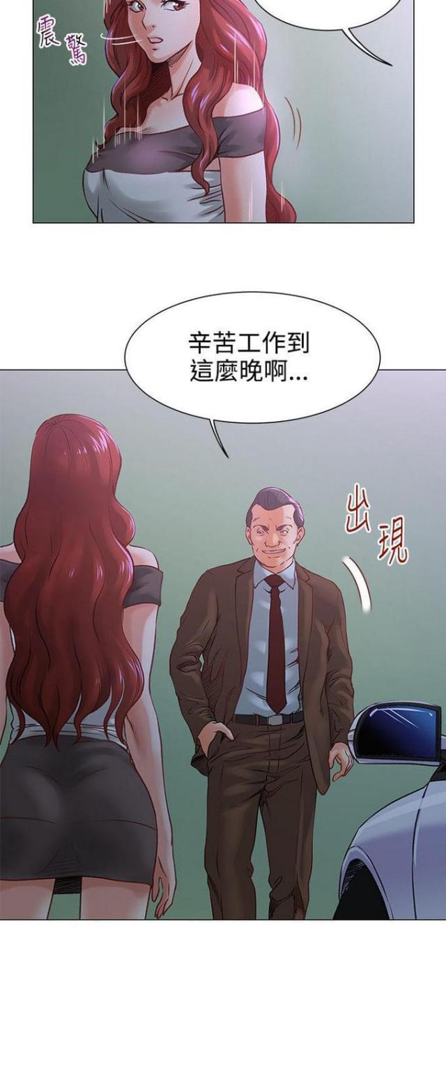 《职场秘事》第6话 第14页