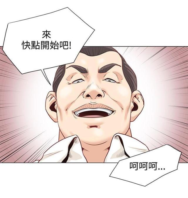 《职场秘事》第2话 第11页