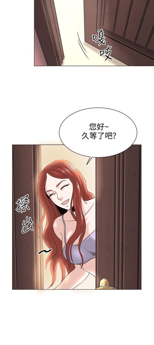 《职场秘事》第2话 第6页