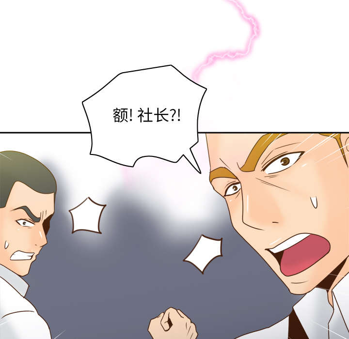 《时空玩具》第77话 第10页
