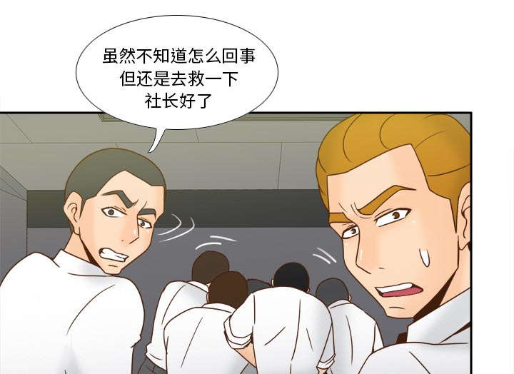 《时空玩具》第77话 第14页
