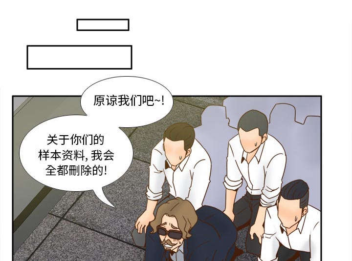 《时空玩具》第77话 第26页