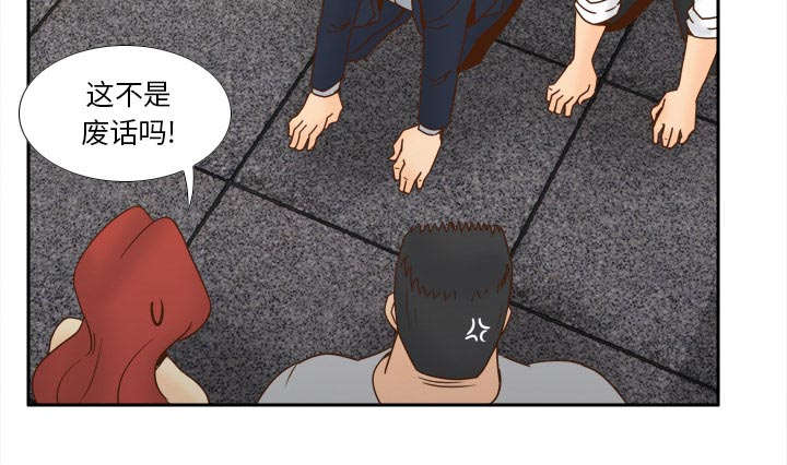 《时空玩具》第77话 第27页