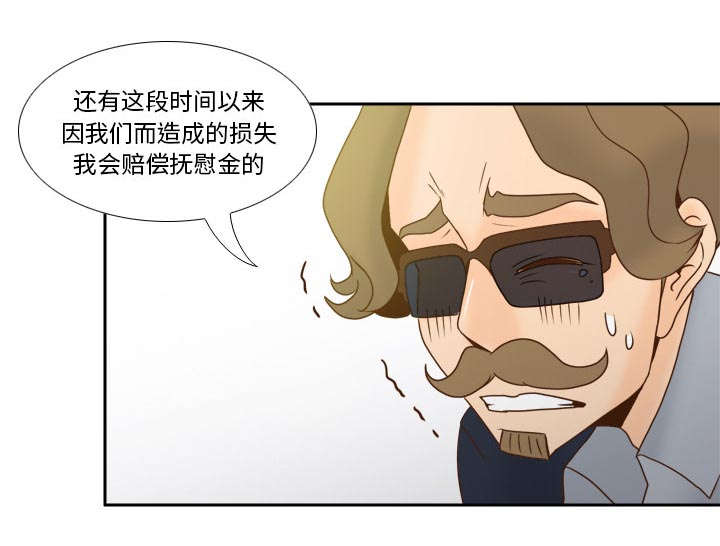 《时空玩具》第77话 第28页