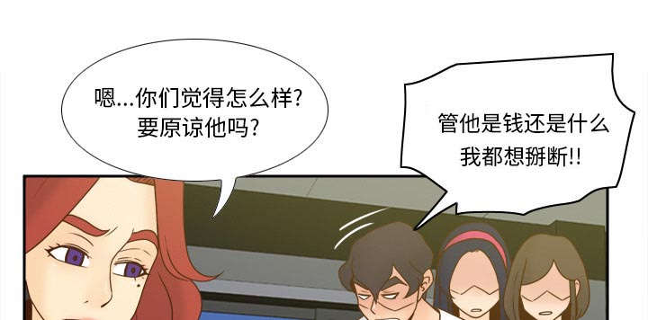 《时空玩具》第77话 第29页