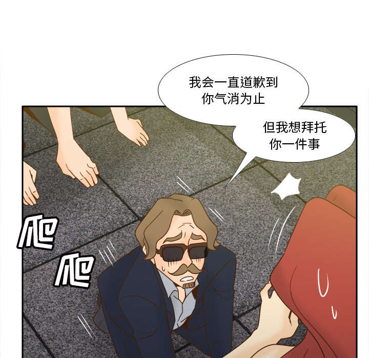 《时空玩具》第77话 第31页