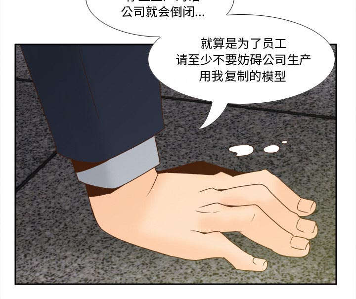 《时空玩具》第77话 第33页