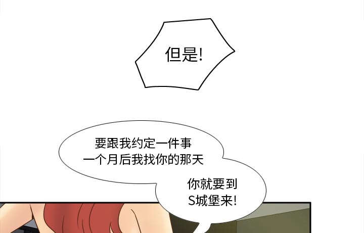 《时空玩具》第77话 第39页