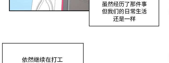 《时空玩具》第77话 第42页