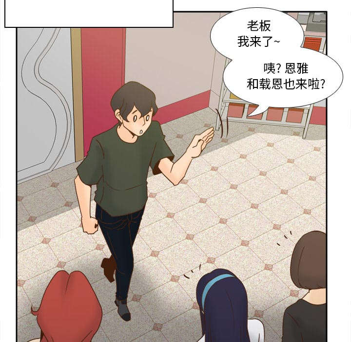 《时空玩具》第77话 第43页