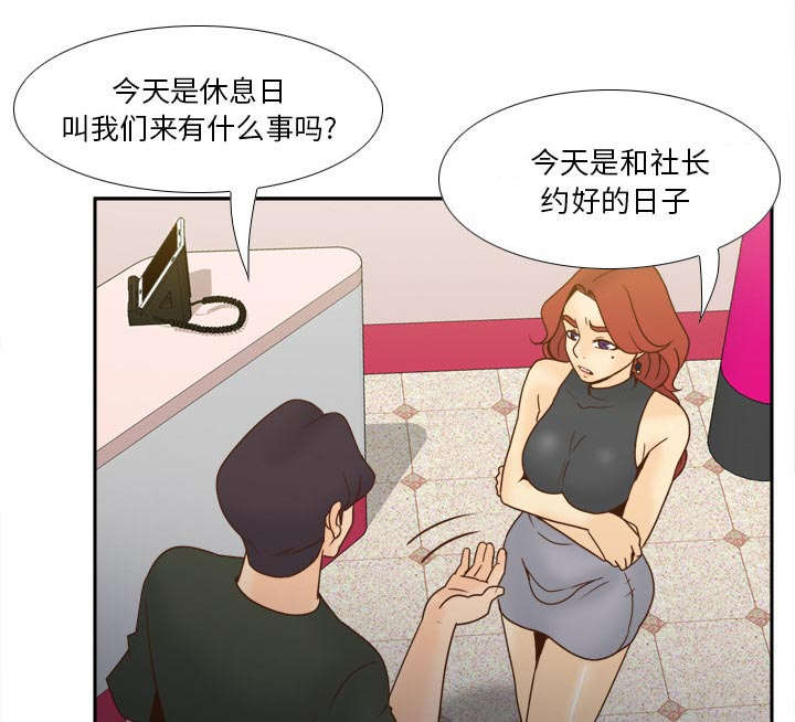 《时空玩具》第77话 第46页