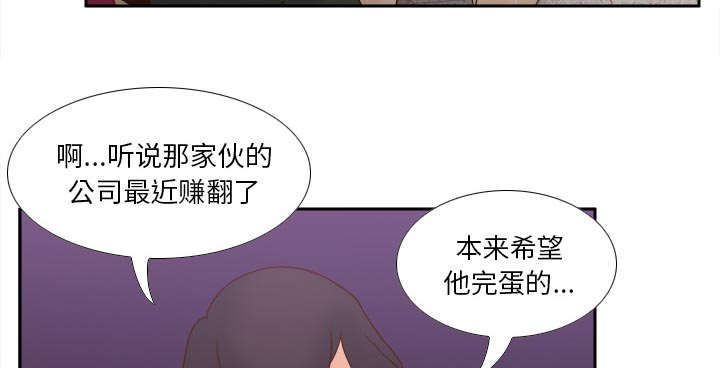 《时空玩具》第77话 第47页