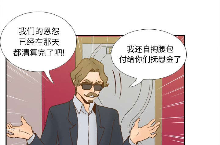 《时空玩具》第77话 第50页