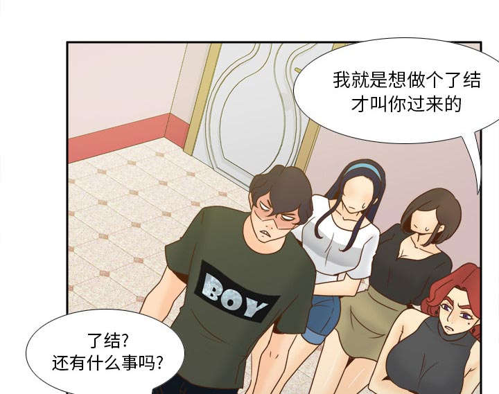 《时空玩具》第77话 第52页