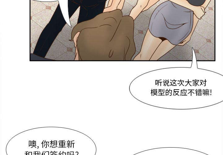 《时空玩具》第77话 第53页