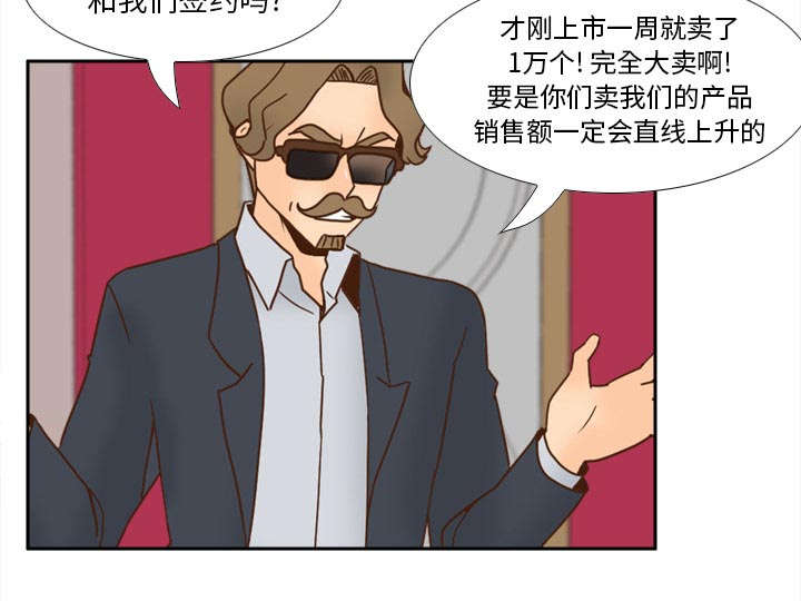 《时空玩具》第77话 第54页