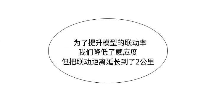 《时空玩具》第77话 第55页